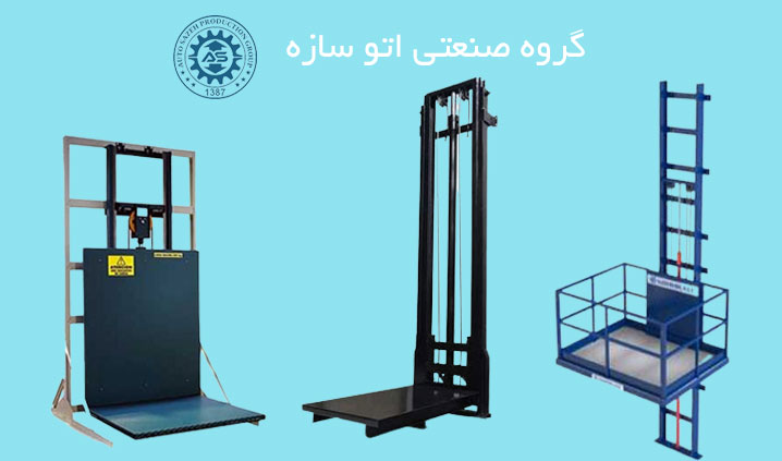 سازنده بالابر هیدرولیک کابین دار